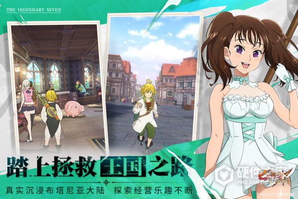 七人传奇光与暗之交战手游官方正版