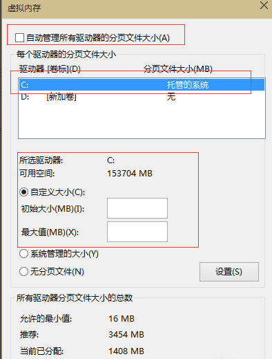 Win11系统虚拟内存如何设置