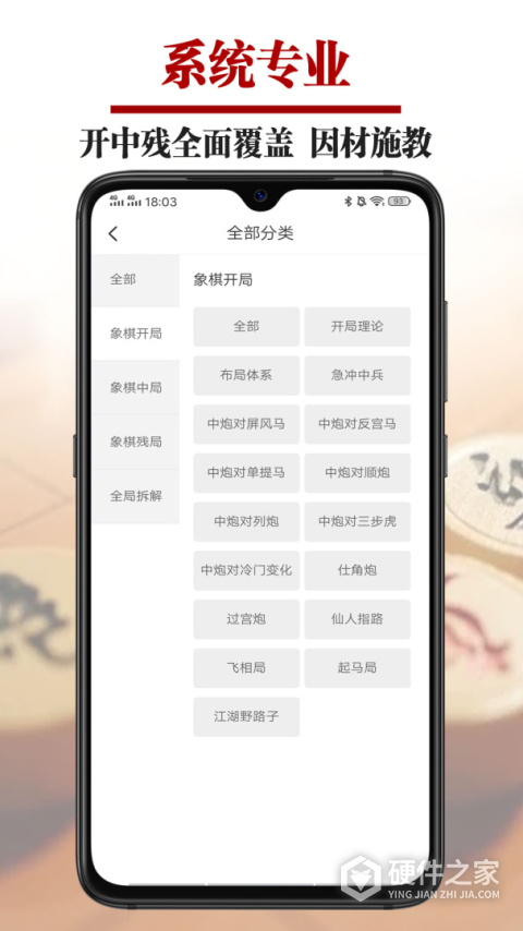 象棋微学堂最新版