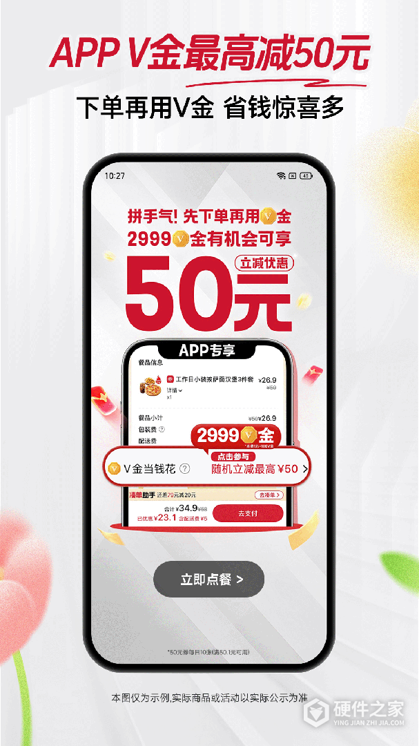 必胜客