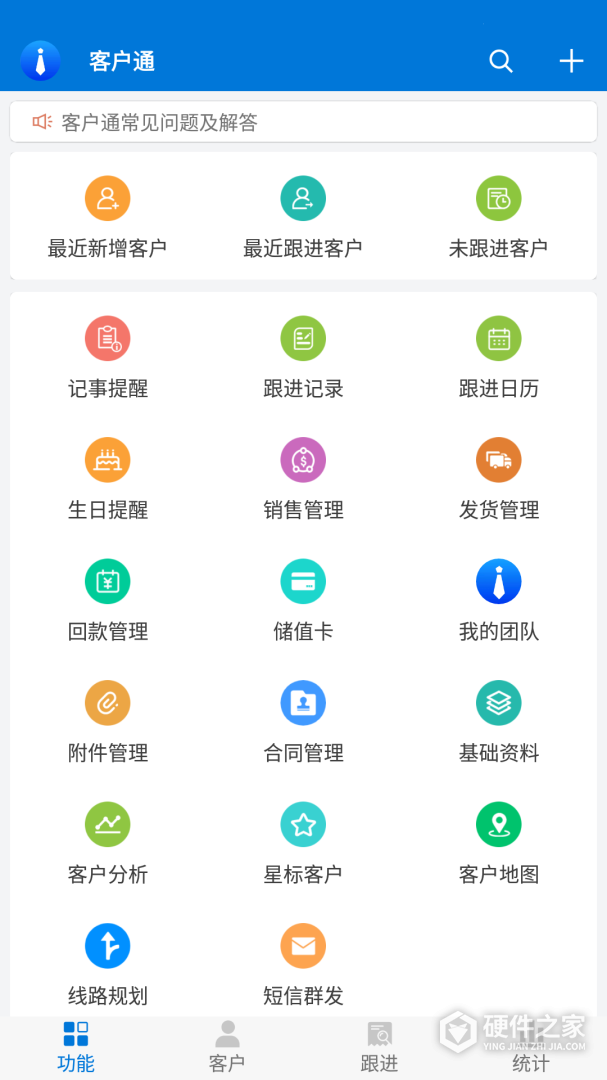 客户通