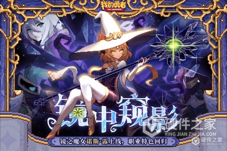 我的勇者安卓版