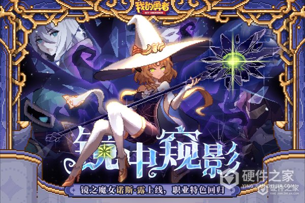 我的勇者安卓版