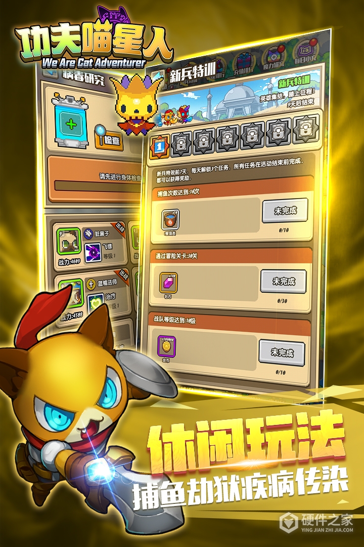 功夫喵星人折扣版