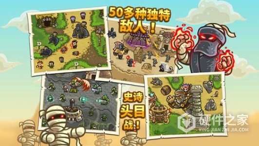 王国保卫战2无限钻石中文版