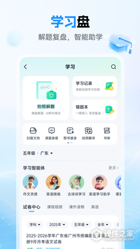 中国移动云盘app