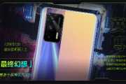 realme gt neo安兔兔跑分