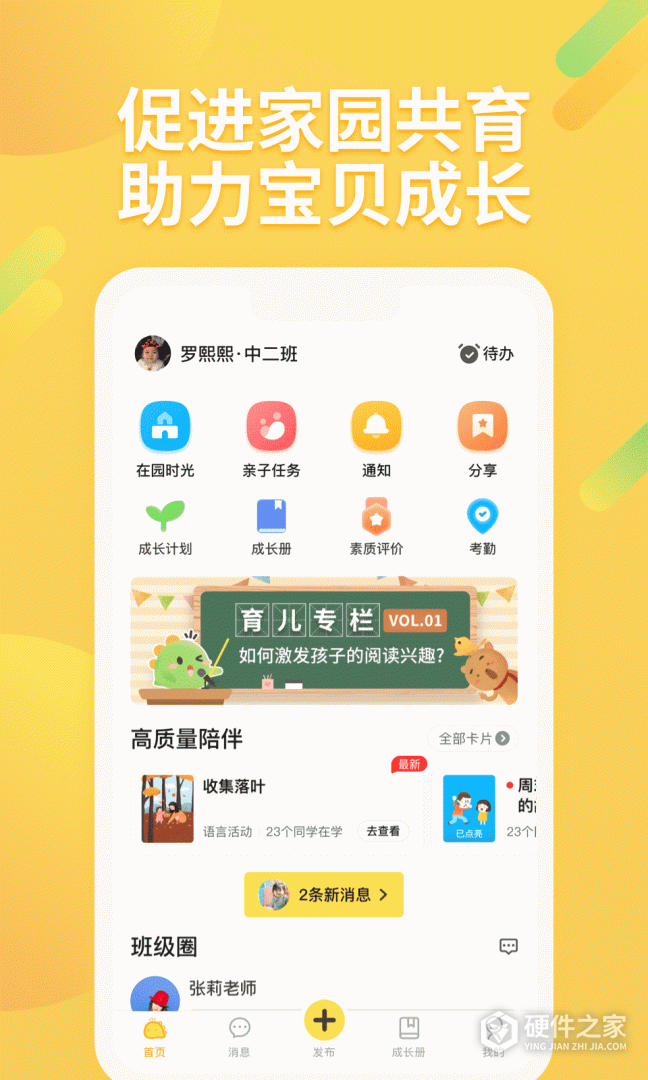 一起长大