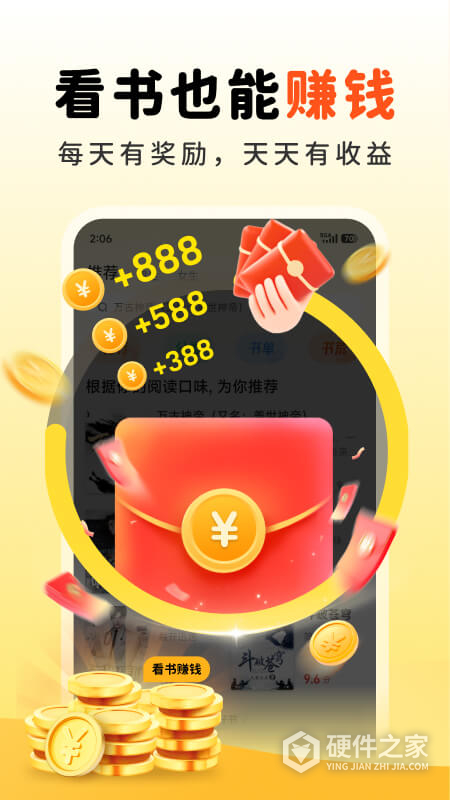 饭团追书
