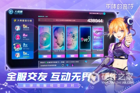 不休的音符QQ版