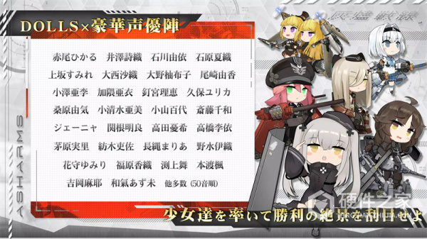 灰烬战线日服