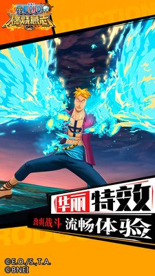 航海王燃烧意志腾讯版