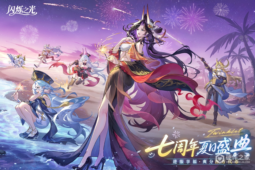 闪烁之光