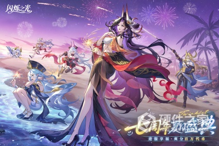 闪烁之光