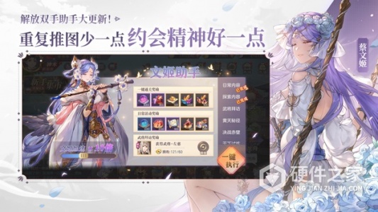 三国志幻想大陆海外版