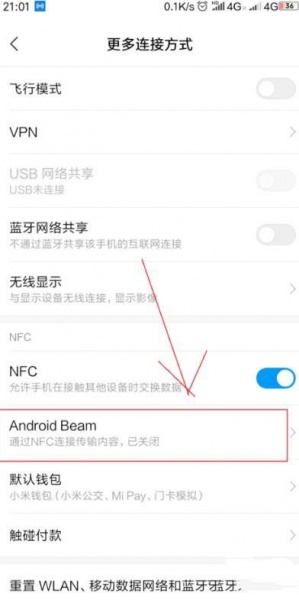 miui13如何开启nfc