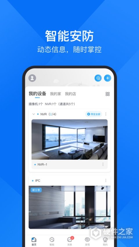 云视通app