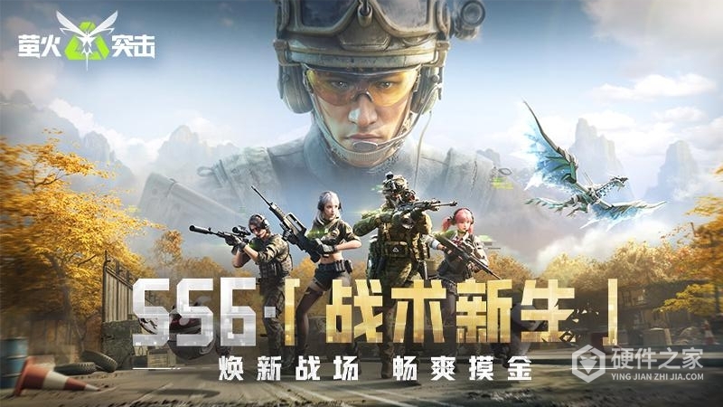 萤火突击测试版