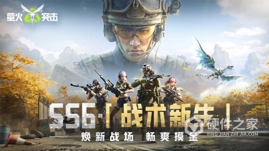 萤火突击测试版