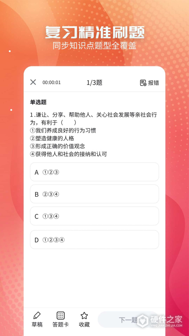 初中政治