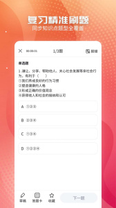 初中政治