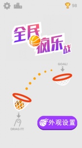 全民疯乐战果盘版