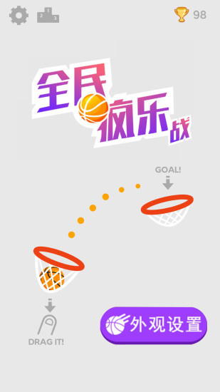 全民疯乐战果盘版