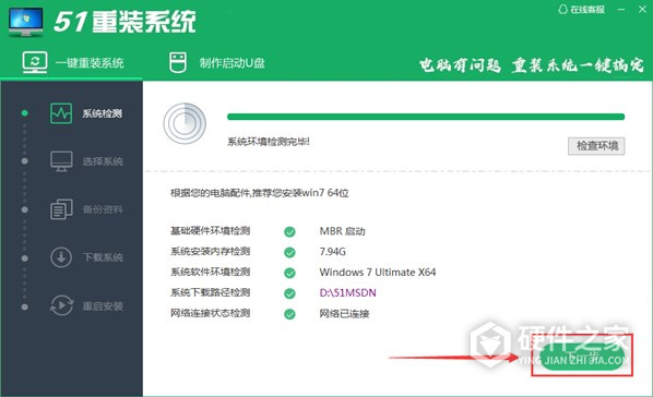 51重装系统