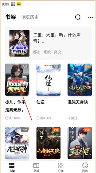 免费小说阅读星app