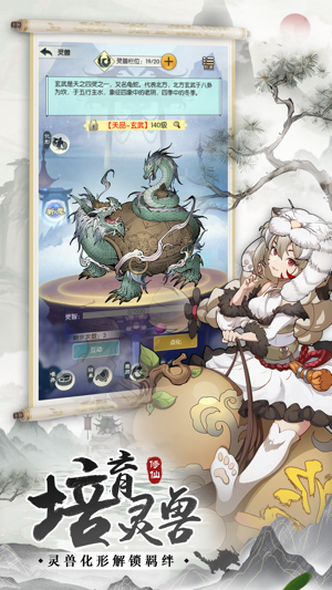无极仙途oppo版