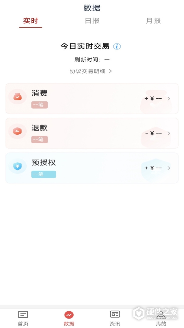 工银商户之家2024版