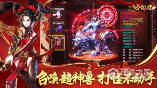 吞食之刃九游版