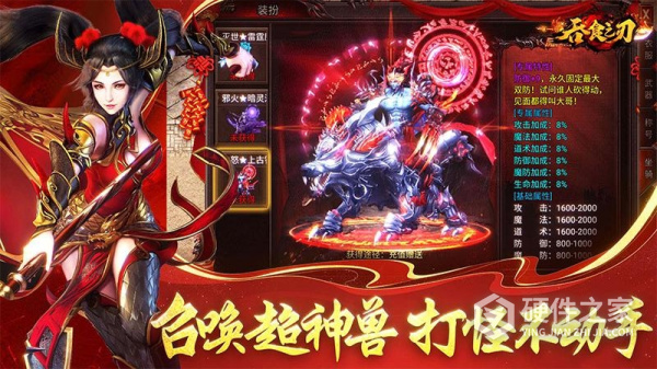 吞食之刃九游版
