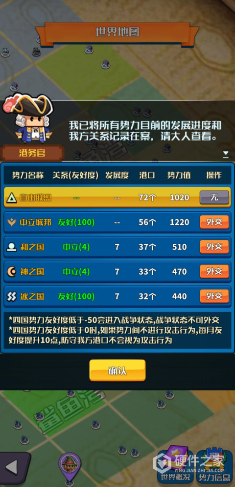 小小航海士