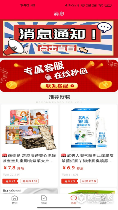 省芽app
