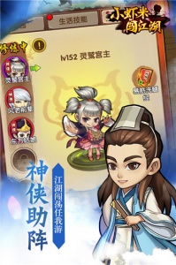 小虾米闯江湖-钱包无限提充