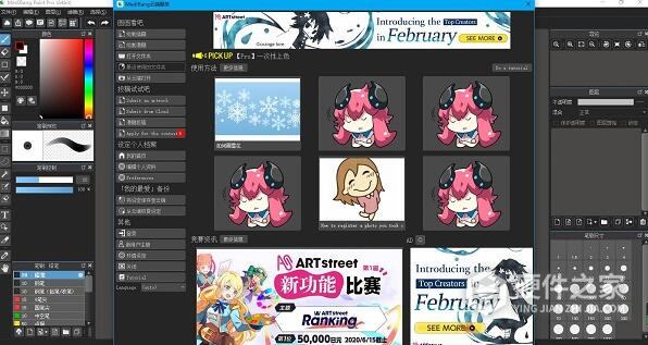 MediBang Paint Pro中文多语免费版