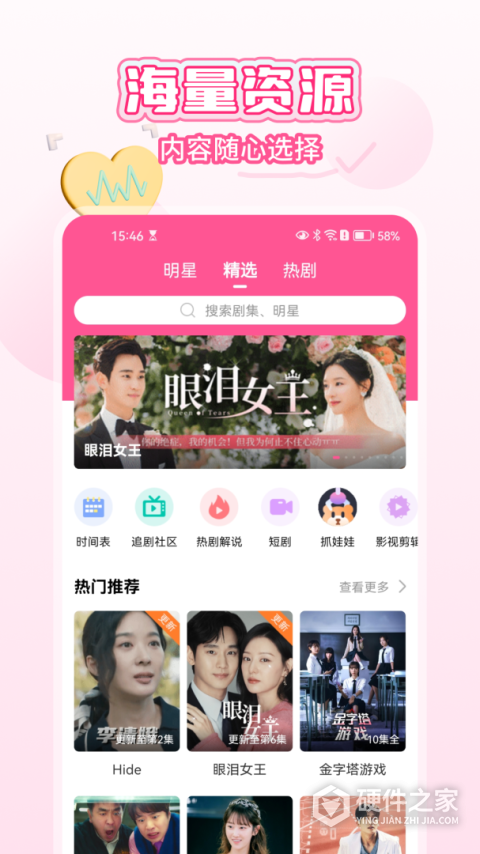韩小圈2026最新版