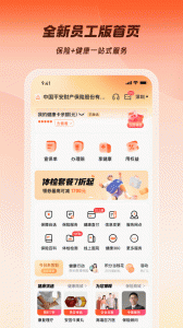 平安企业宝