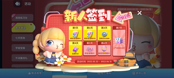 全民泡泡超人华为版