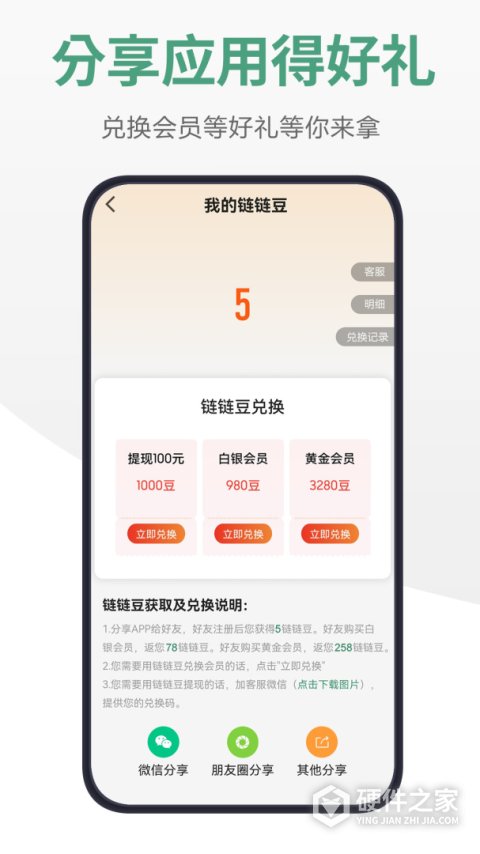 链链浏览器app