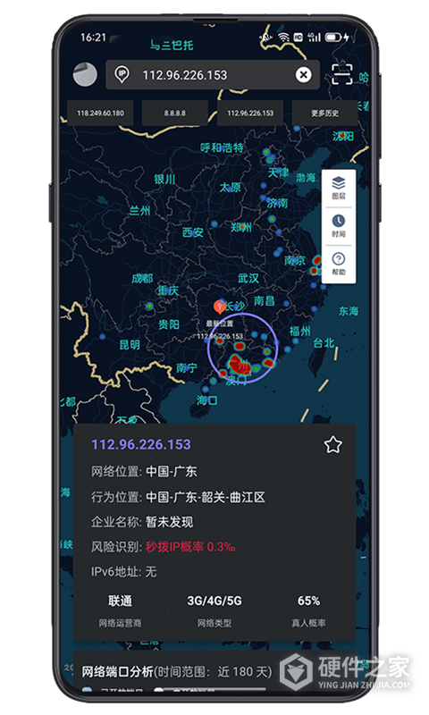 IP实验室app