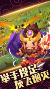 天下争霸三国志九游版