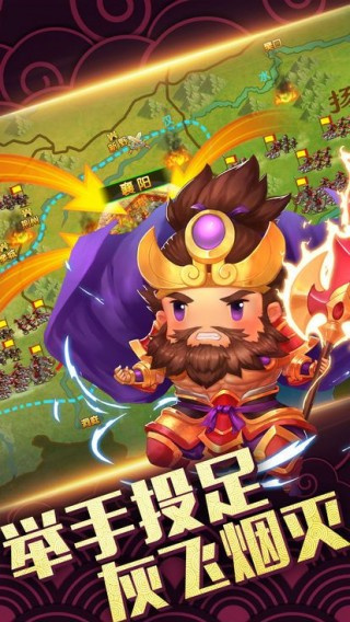 天下争霸三国志九游版