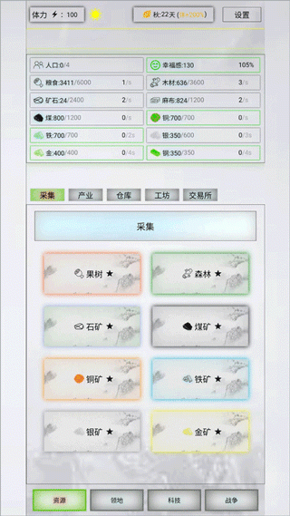 放置时代手游