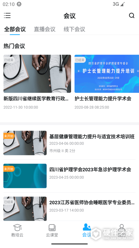 易学酷平台客户端