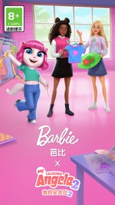 我的安吉拉2最新版