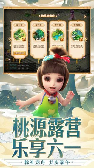 梦幻西游互通版免费版