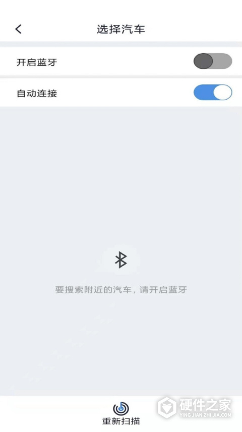 智能控车手机app