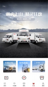 江淮卡友